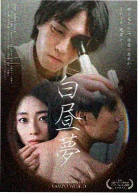 《交换人生》少年线人物特辑封面